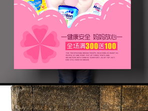 母嬰好物驚喜折扣，一應(yīng)俱全盡享安心購物